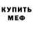 МЕТАДОН кристалл CandyBetta
