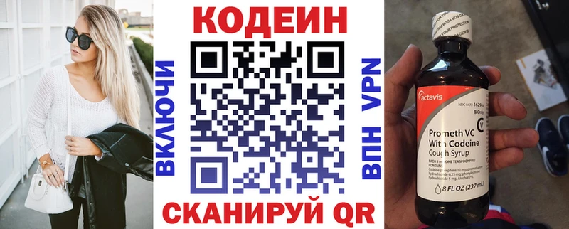 Купить Вуктыл Кодеиновый сироп Lean напиток Lean (лин)