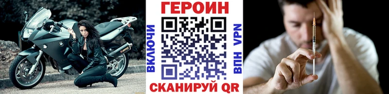 Купить где  Вуктыл  Героин VHQ 