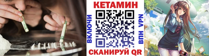 Купить где  Вуктыл  Кетамин VHQ 