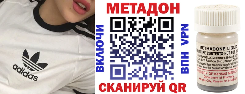 МЕТАДОН кристалл  Купить где  Вуктыл 